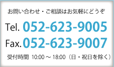 Tel.052-623-9005